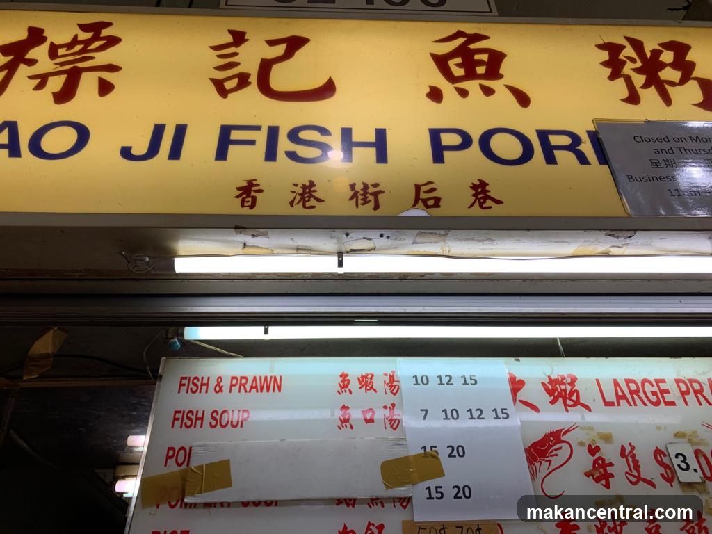 AO JI FISH PORI Sign