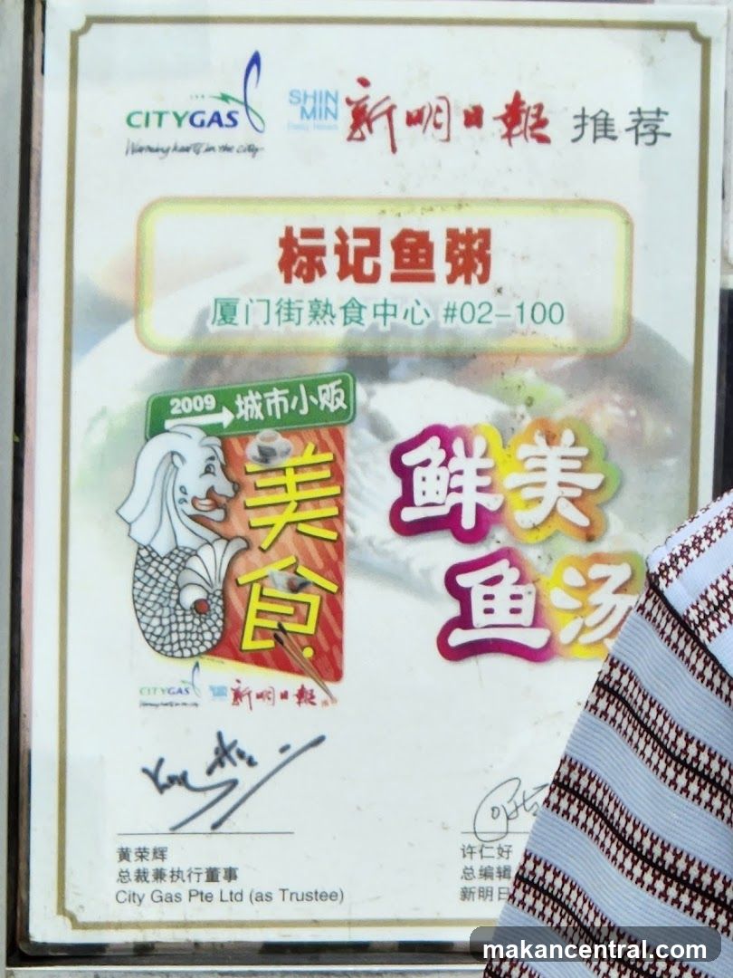 Advertisement for Fish Porridge