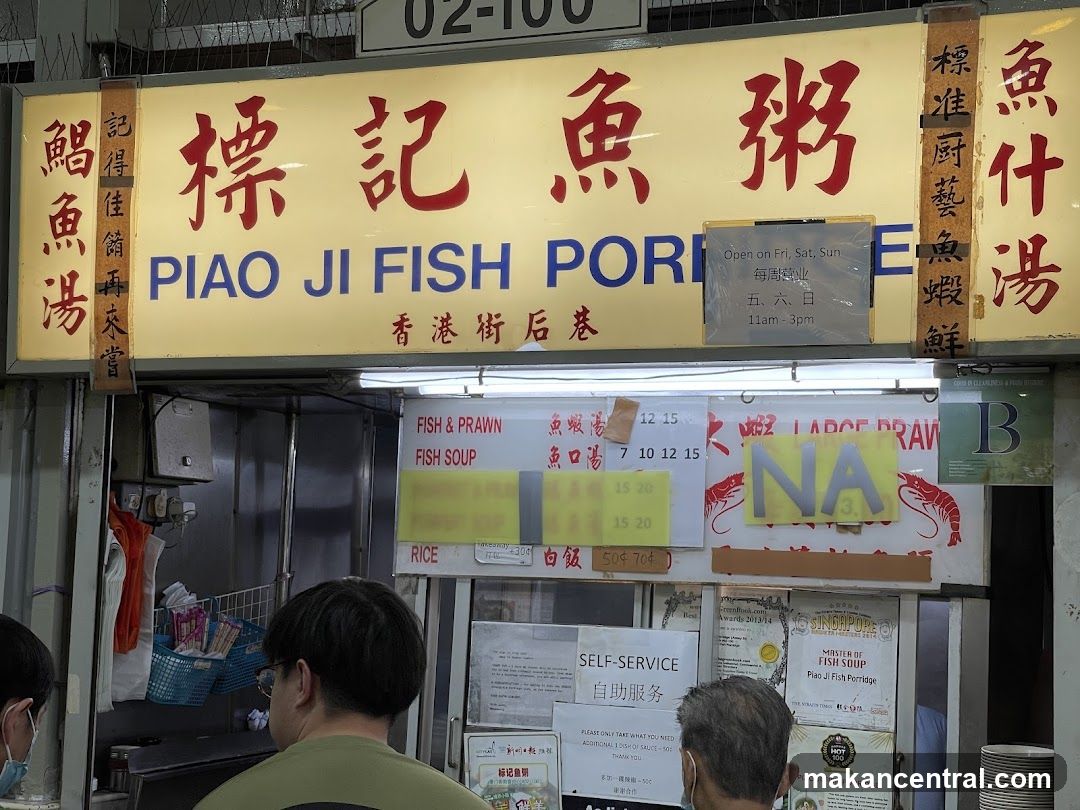 Piao Ji Fish Porridge