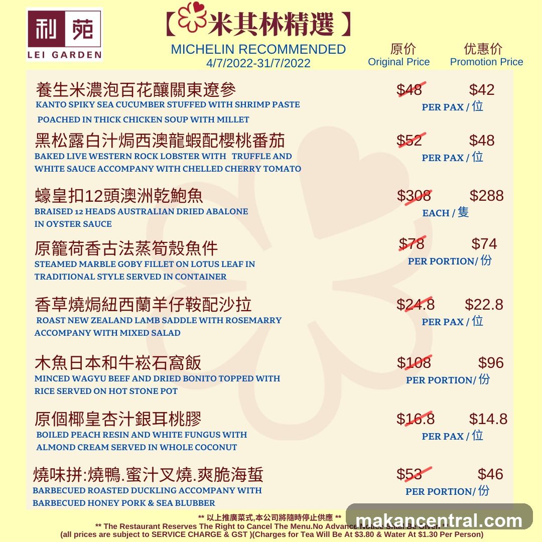 LEI GARDEN MICHELIN RECOMMENDED 4/7/2022-31/7/2022