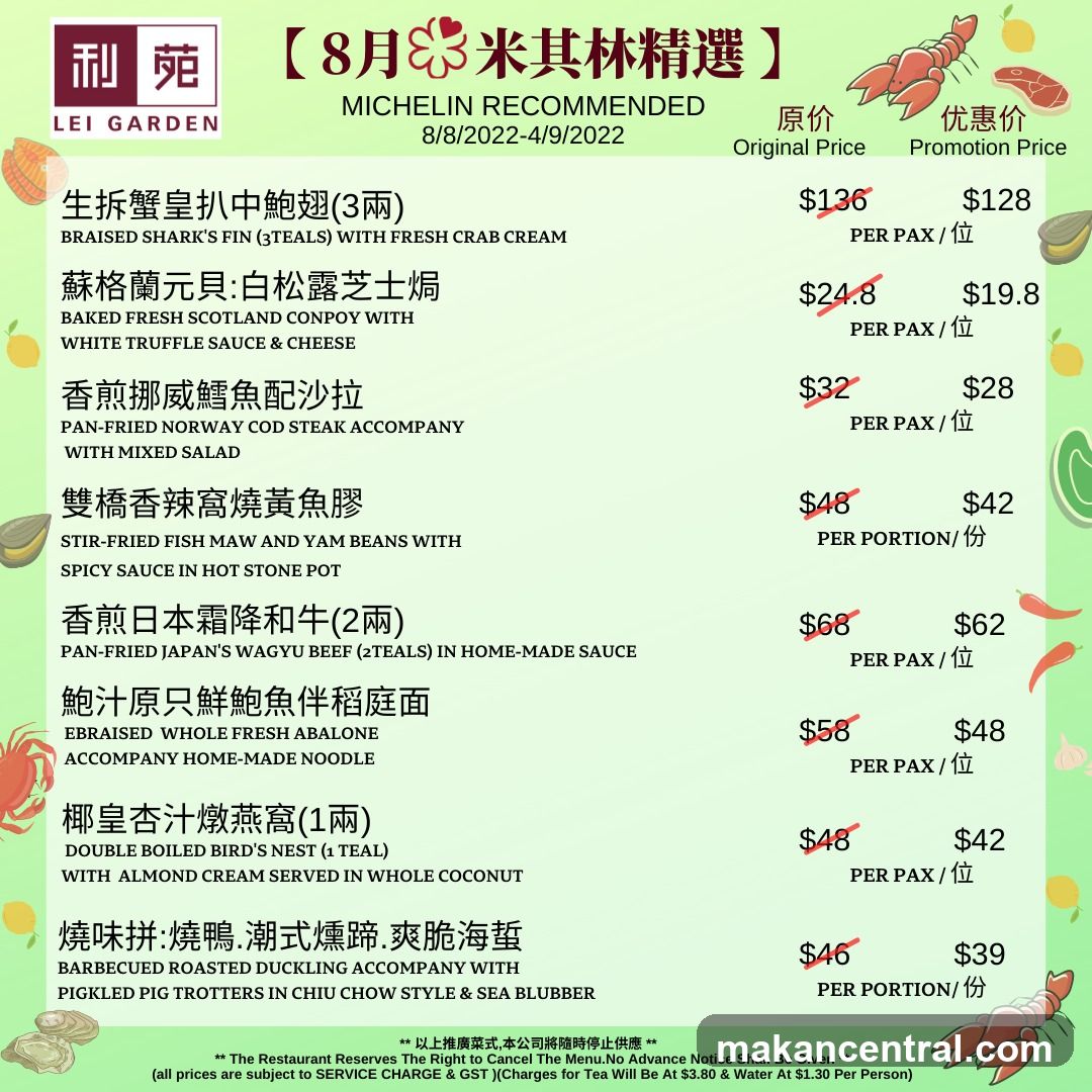 LEI GARDEN MICHELIN RECOMMENDED 8/8/2022-4/9/2022