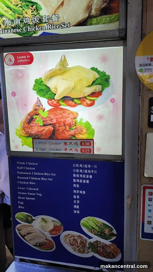 Hainanese Chicken Rice Set Menu
