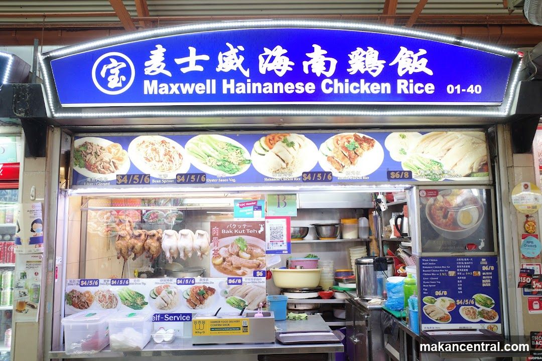 Maxwell Hainanese Chicken Rice Stall