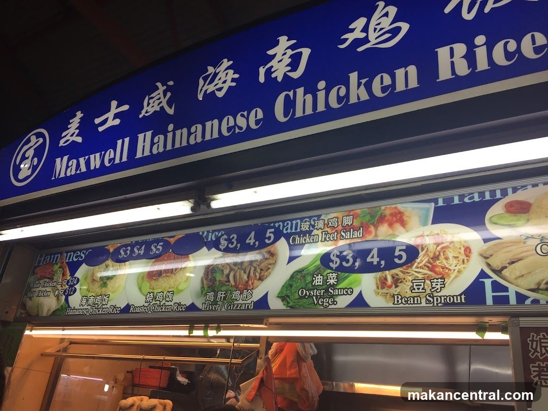 Maxwell Hainanese Chicken Rice Menu