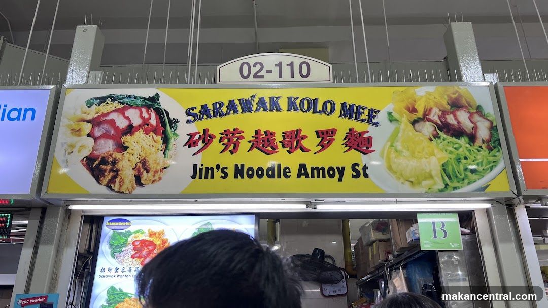 Jin's Noodle Amoy St Sign