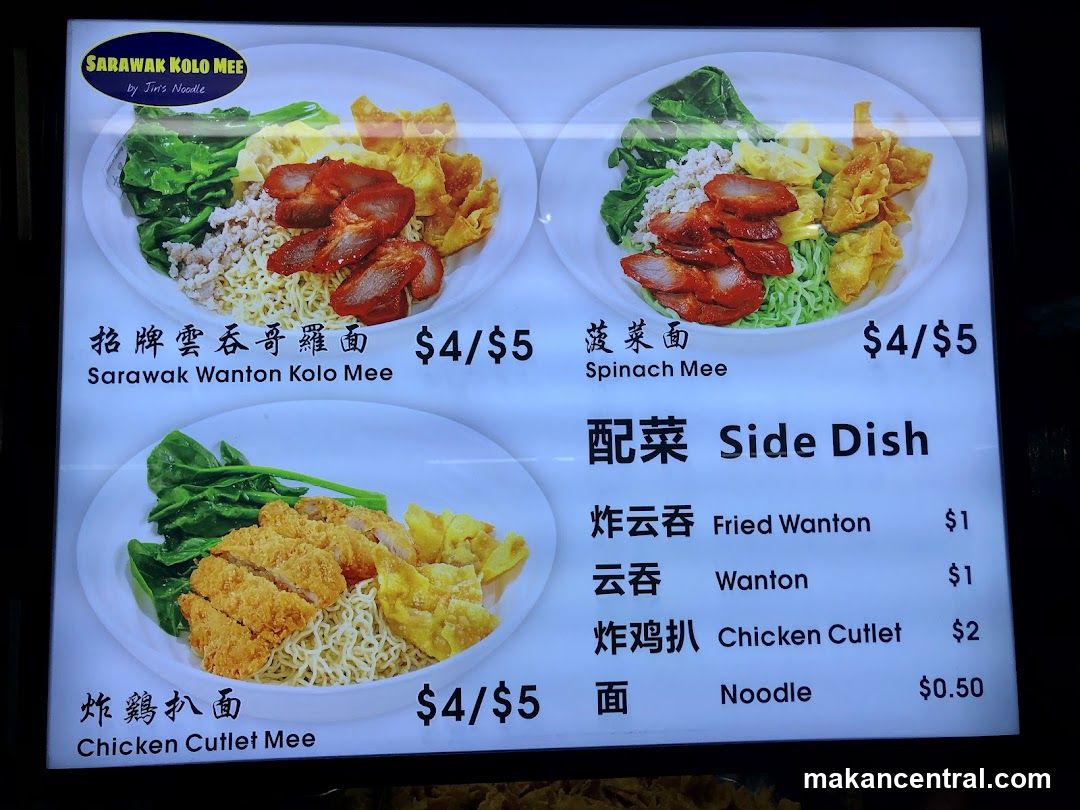 SARAWAK KOLO MEE by Jin's Noodle