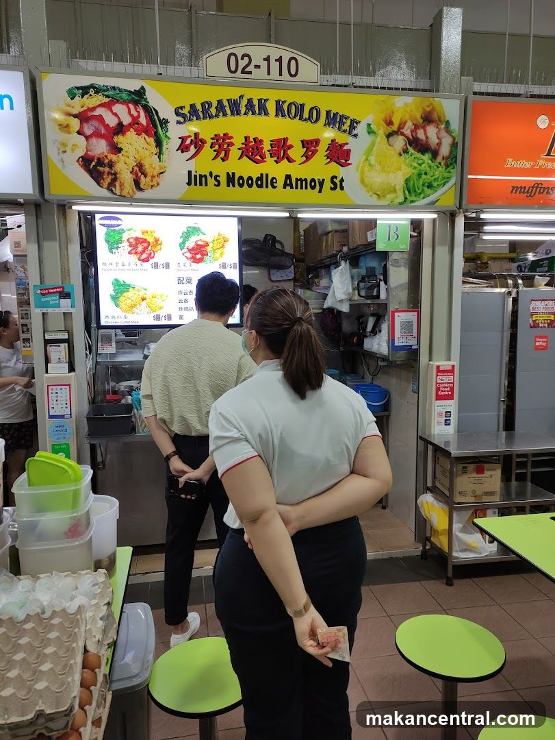 Wanton Kolo Mee by Jin’s Noodle (Amoy Street)