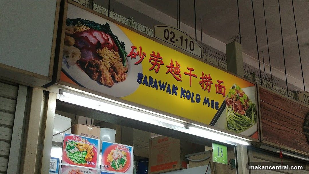 Wanton Kolo Mee by Jin’s Noodle (Amoy Street)