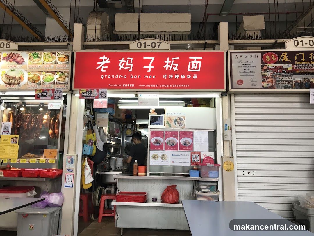 Grandma Ban Mian 老妈子板面