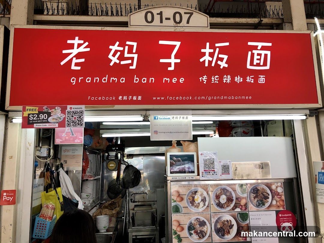 Grandma Ban Mian 老妈子板面