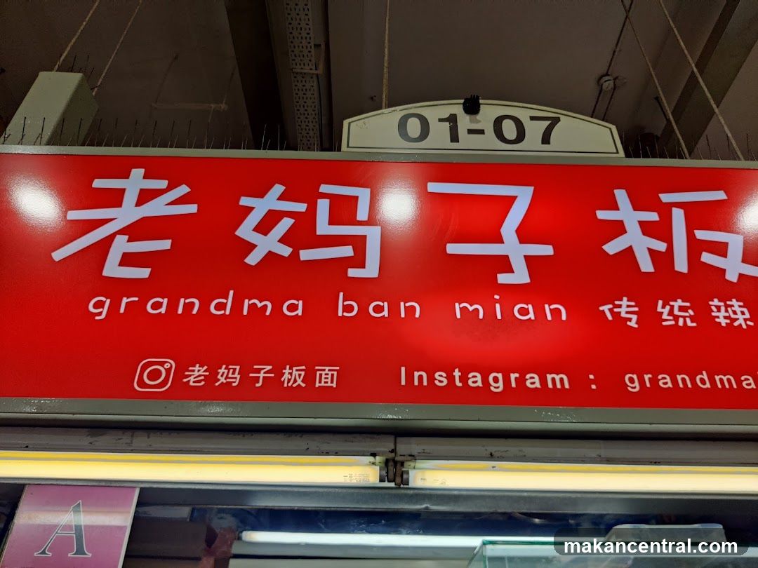 Grandma Ban Mian 老妈子板面