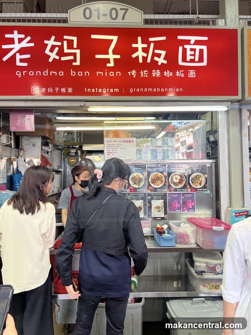 Grandma Ban Mian 老妈子板面