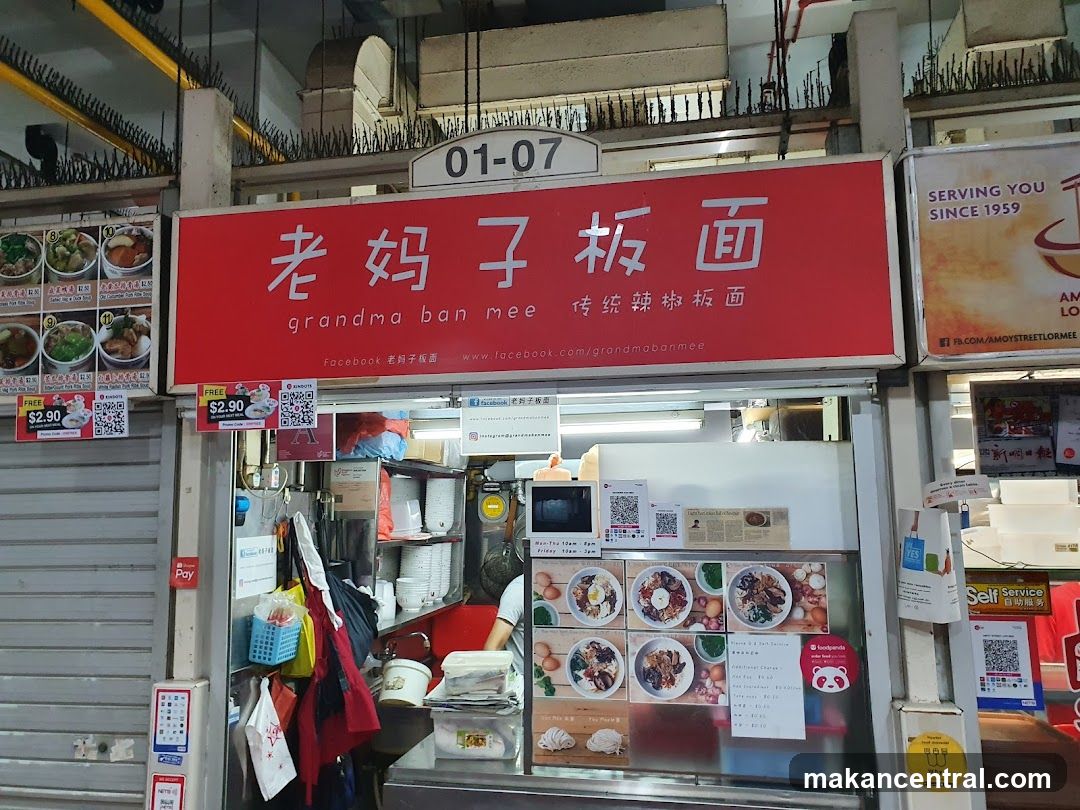 Grandma Ban Mian 老妈子板面