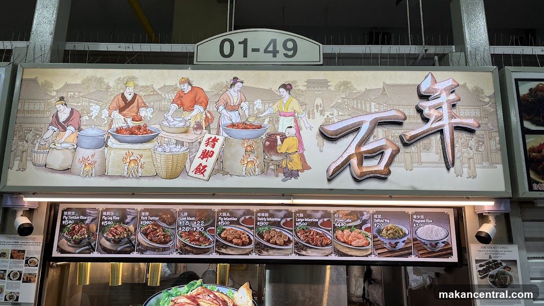 Food Stall Menu