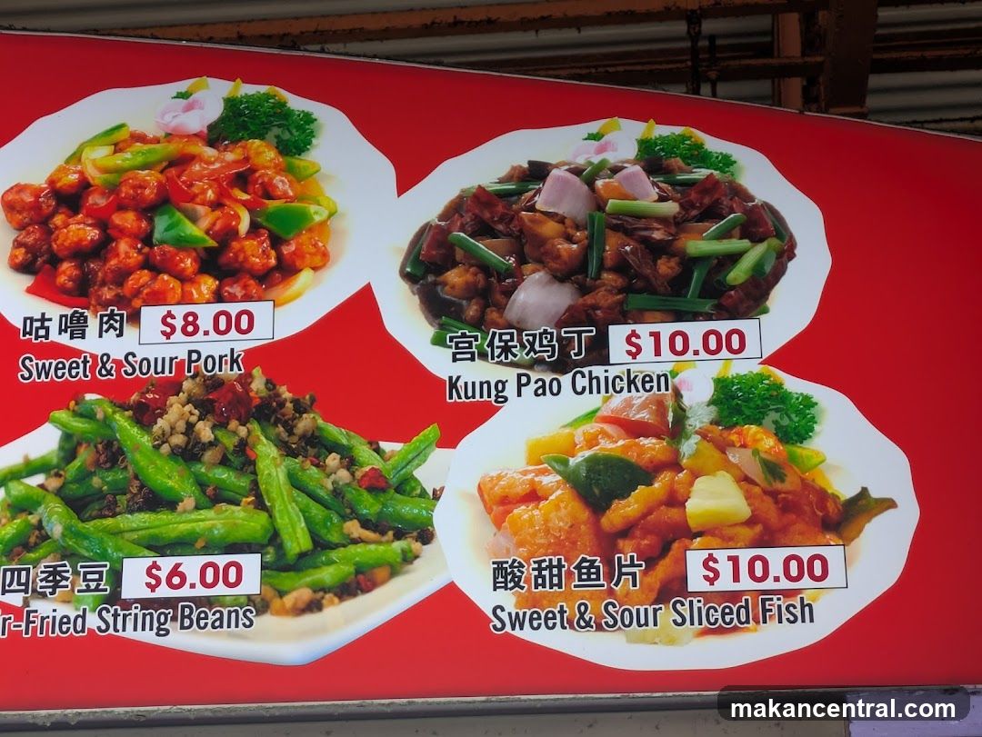 Chinese Food Menu
