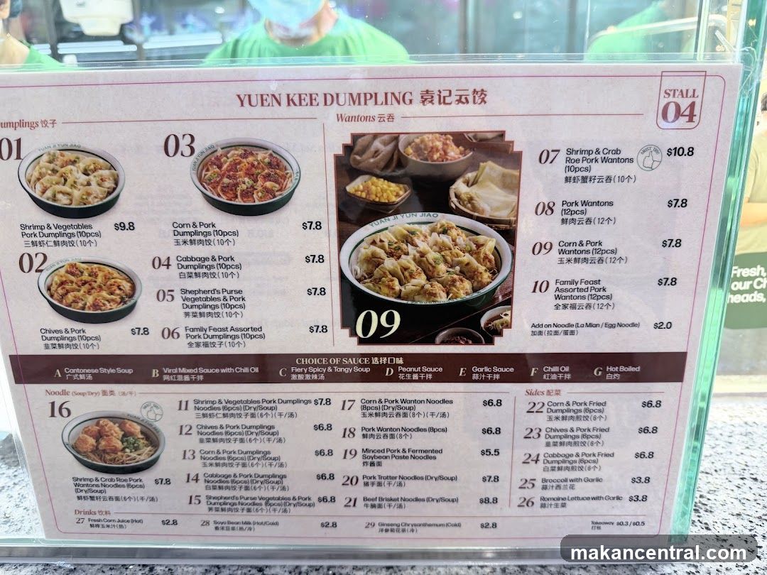 YUEN KEE DUMPLING