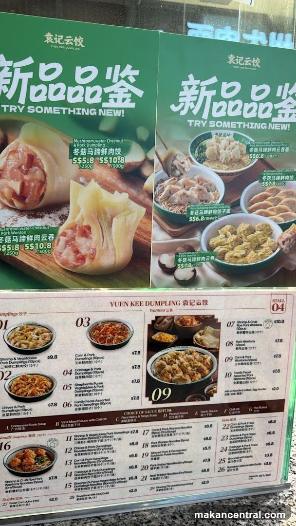 YUEN KEE DUMPLING Menu