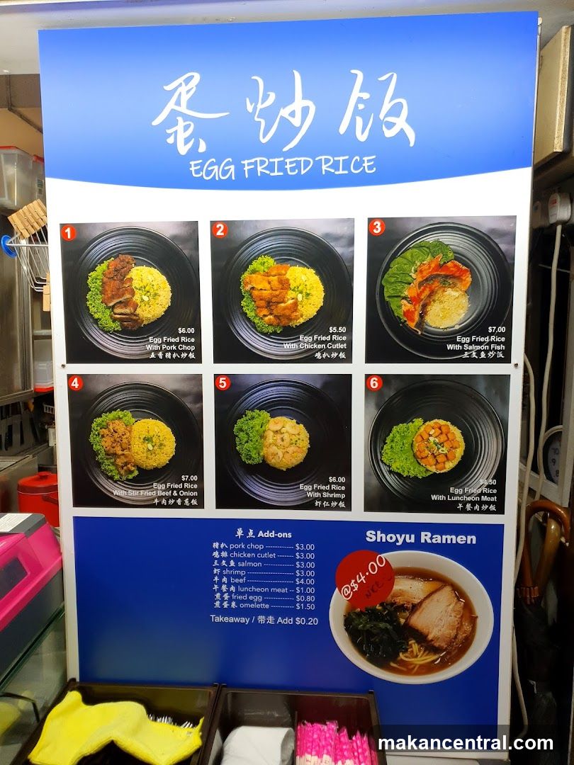 Egg Fried Rice Menu