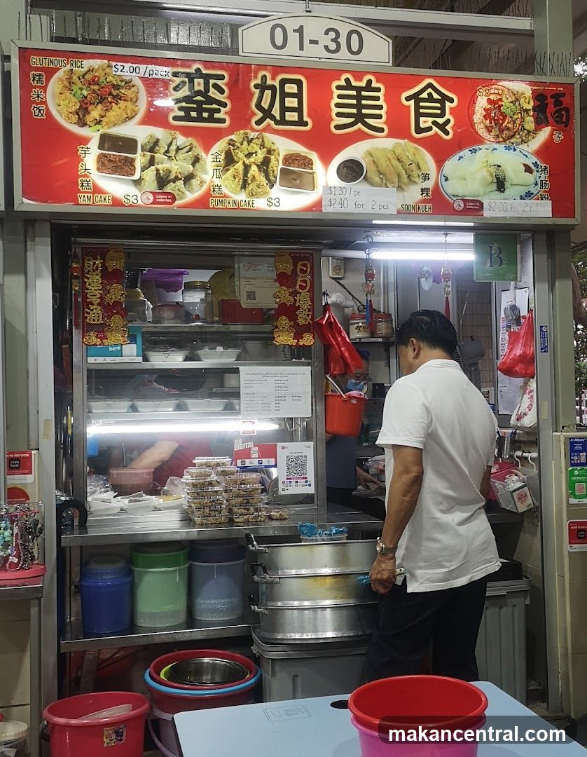 Luan Jie Mei Shi (銮姐美食)