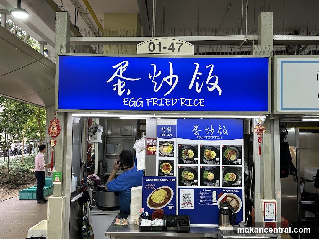Egg Fried Rice 蛋炒饭