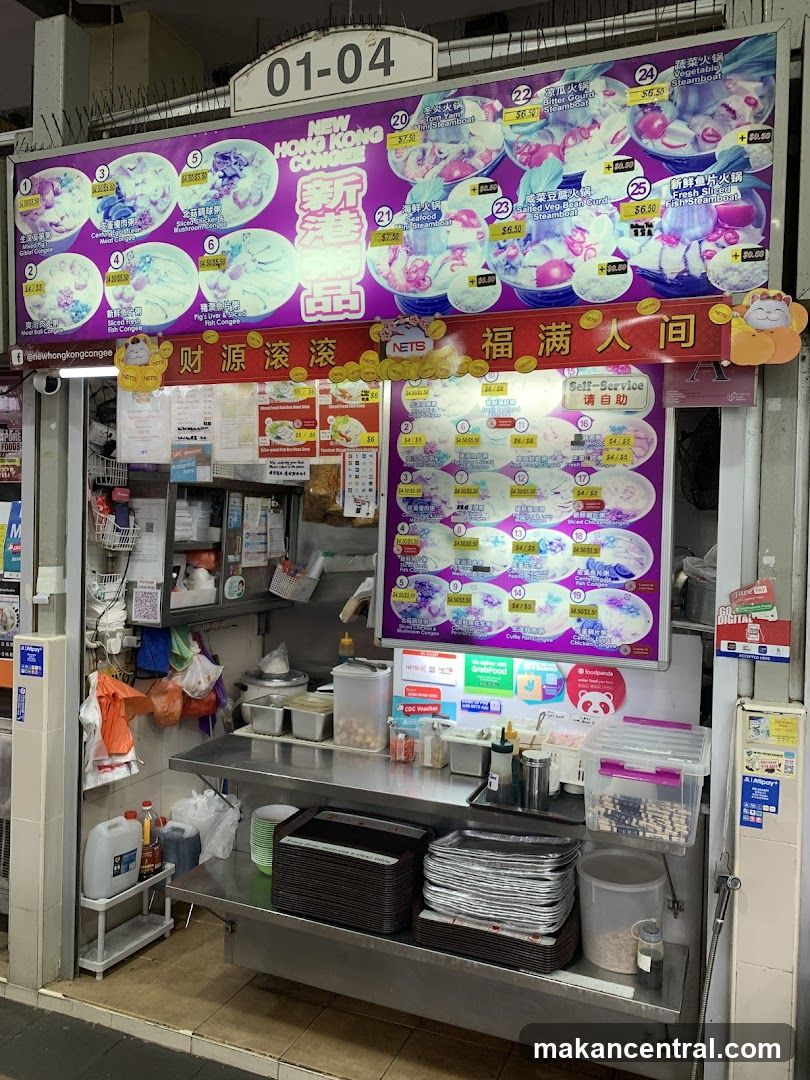新港粥品 New Hong Kong Congee