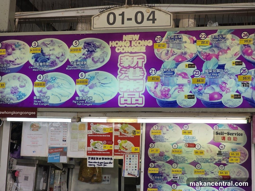 New Hong Kong Congee Menu