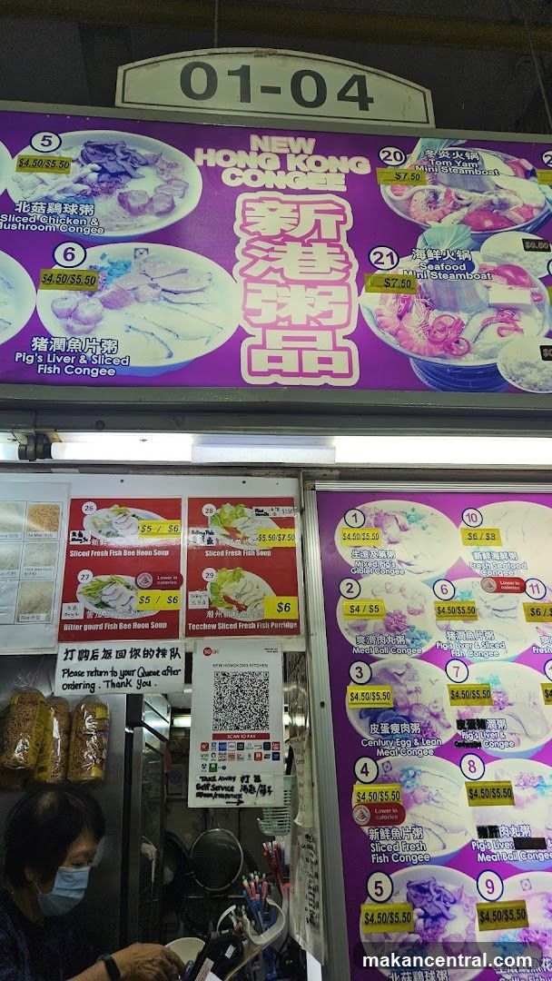 New Hong Kong Congee Menu