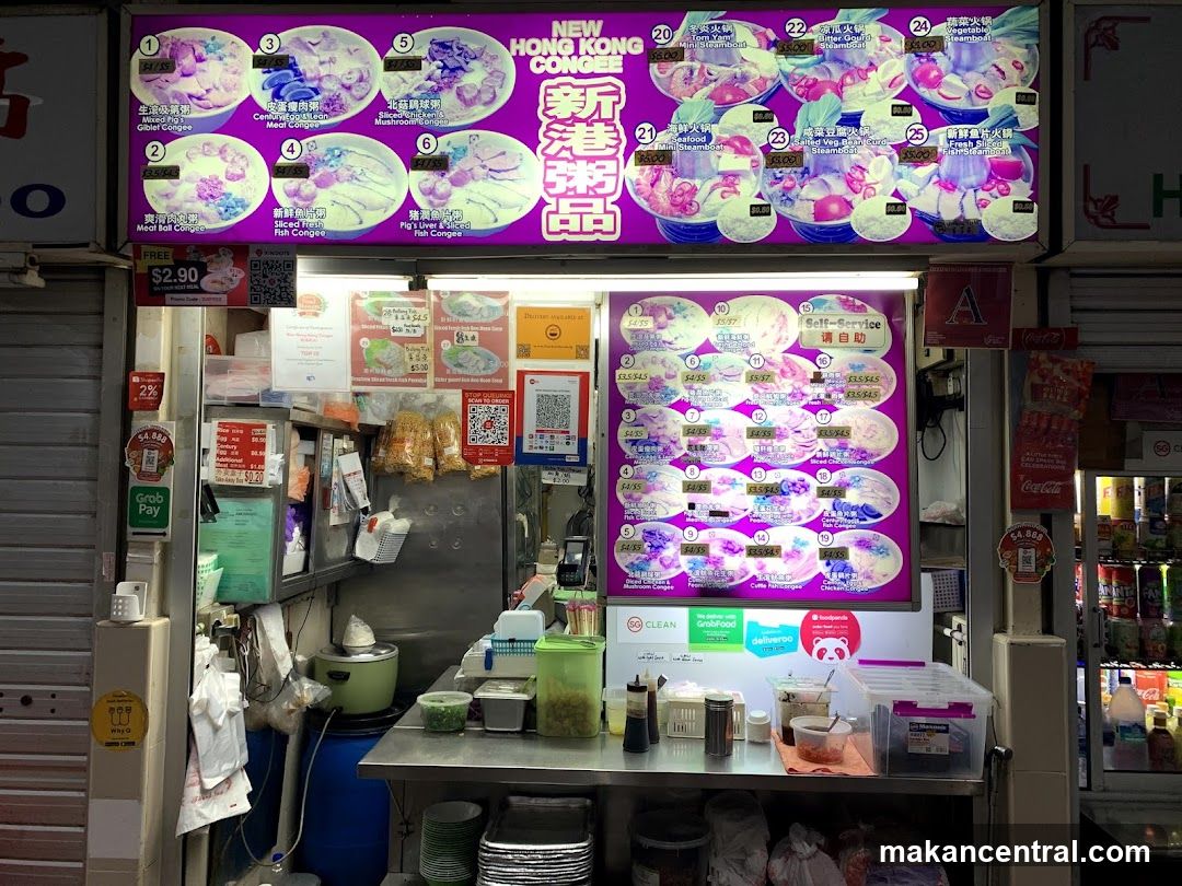 新港粥品 New Hong Kong Congee