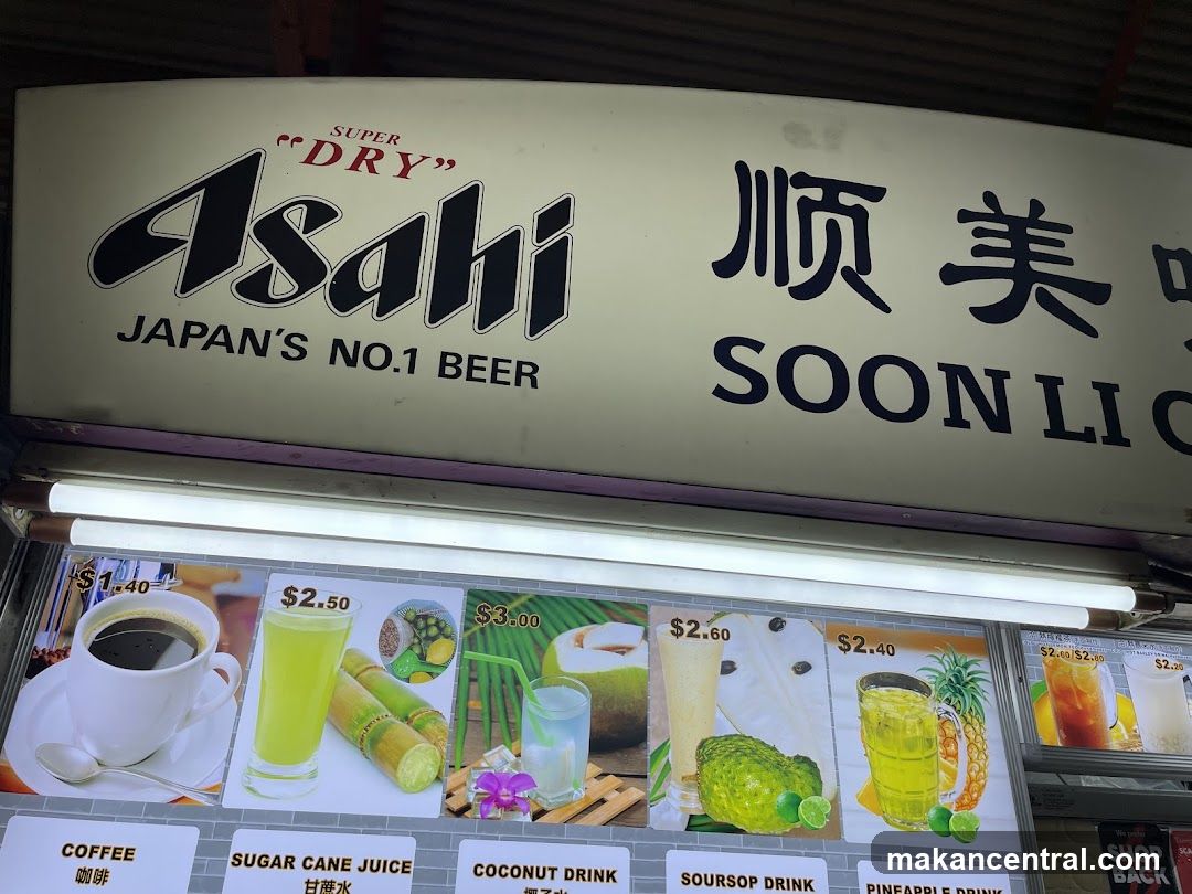 Asahi and Drinks Menu