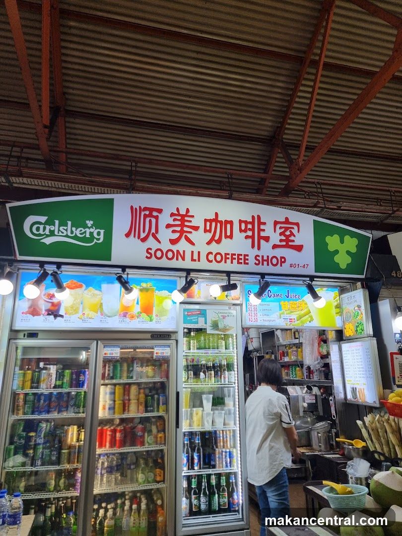 Soon Li Coffee Shop