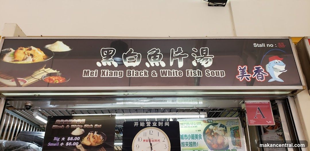 Mei Xiang Black & White Fish Soup Stall