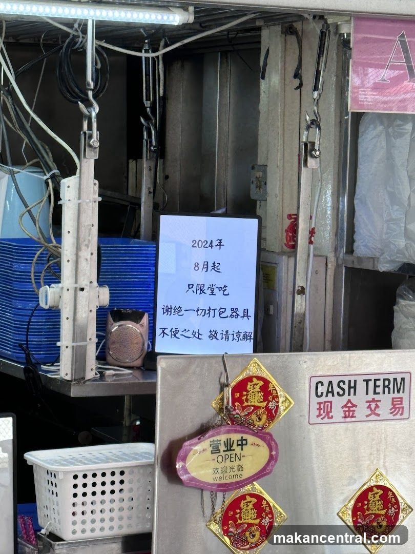 Notice about dine-in only