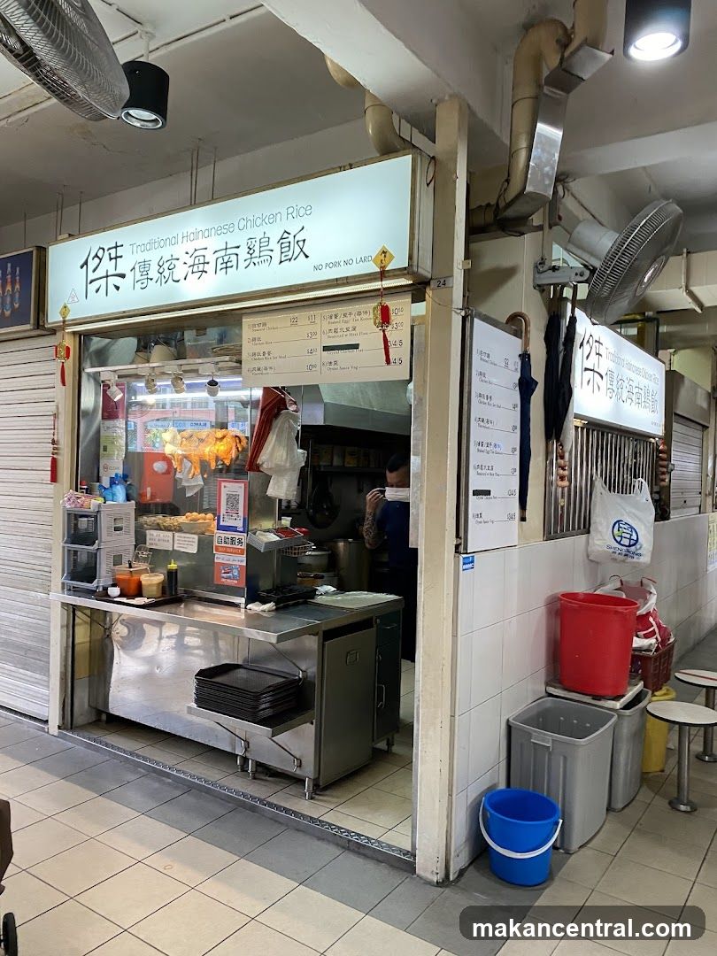 Kiat traditional hainanese chicken rice 傑傳統海南雞飯