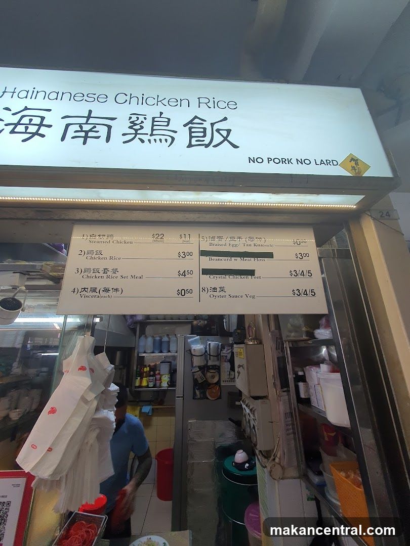 Kiat traditional hainanese chicken rice 傑傳統海南雞飯