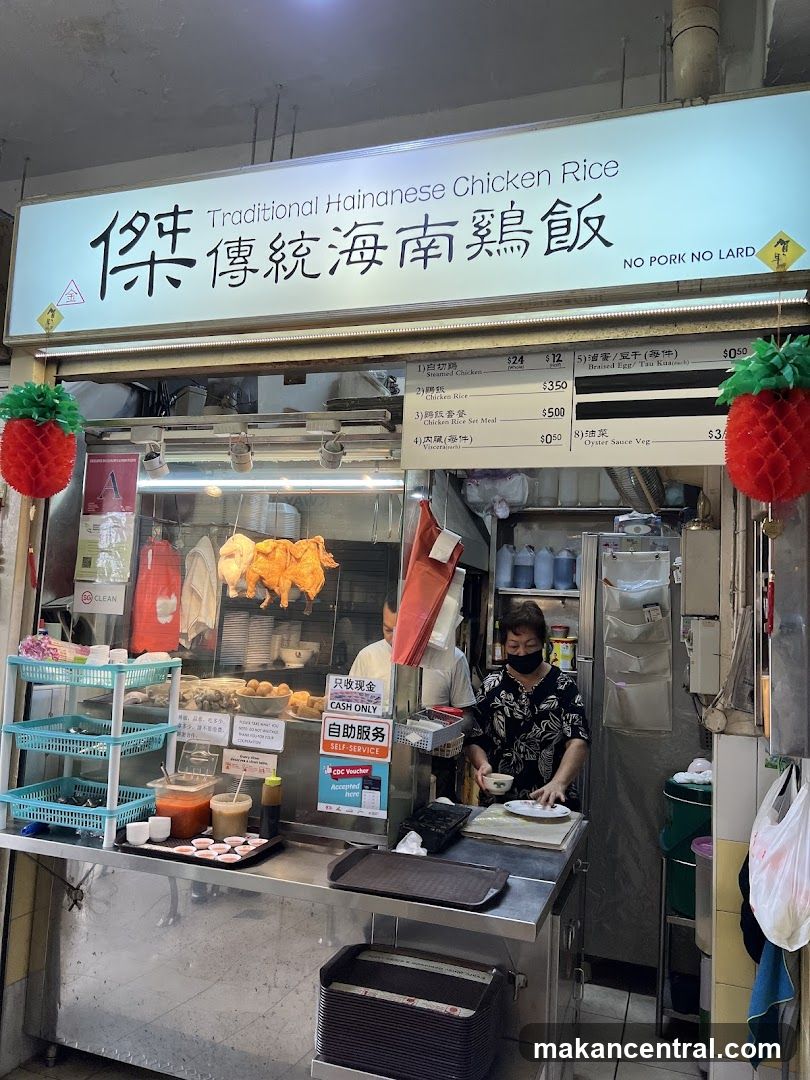 Kiat traditional hainanese chicken rice 傑傳統海南雞飯
