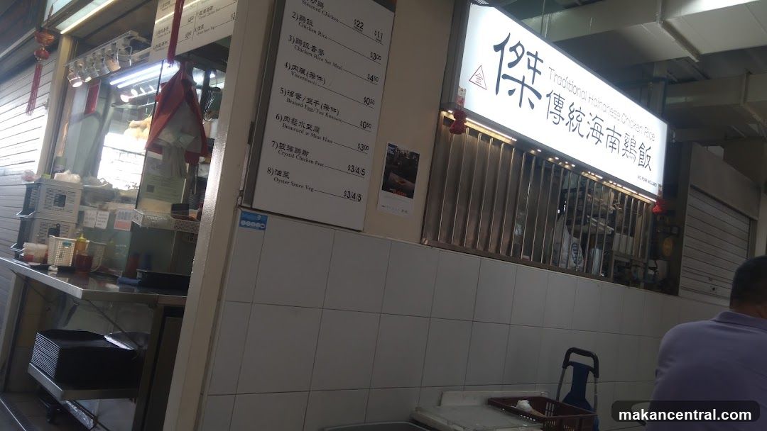 Traditional Hainanese Chicken Rice Menu