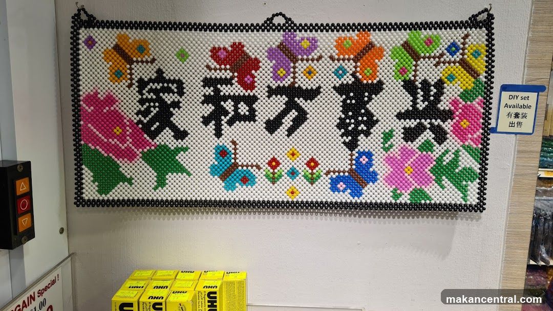 Beaded Wall Hanging