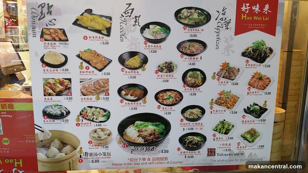 Hao Wei Lai Menu