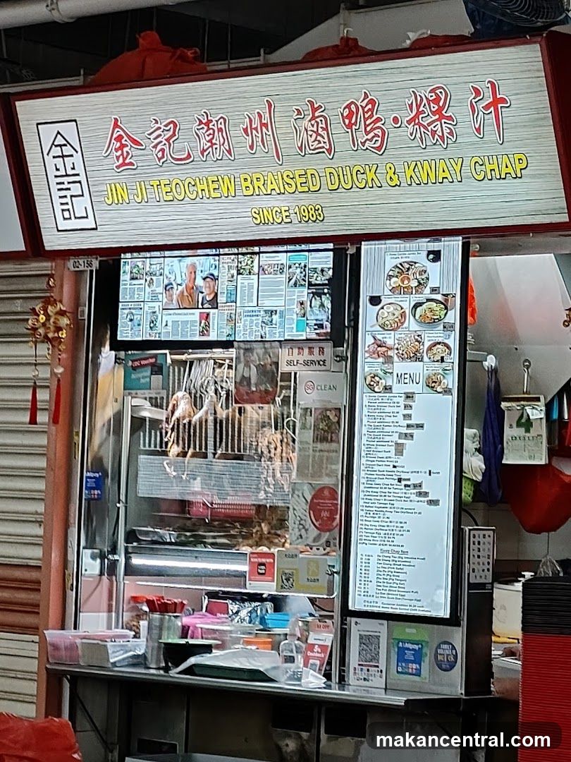 Jin Ji Teochew Braised Duck & Kway Chap 金记潮州卤鸭