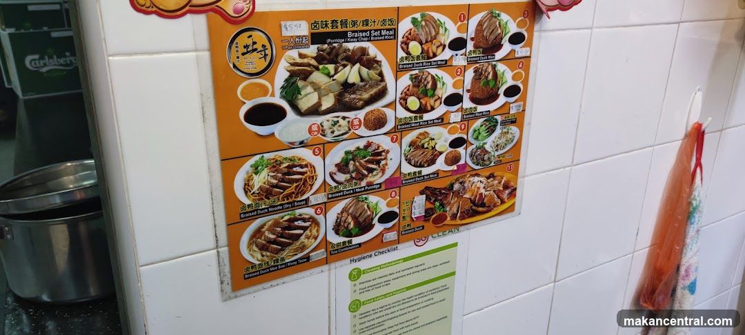 Braised Set Meal Menu