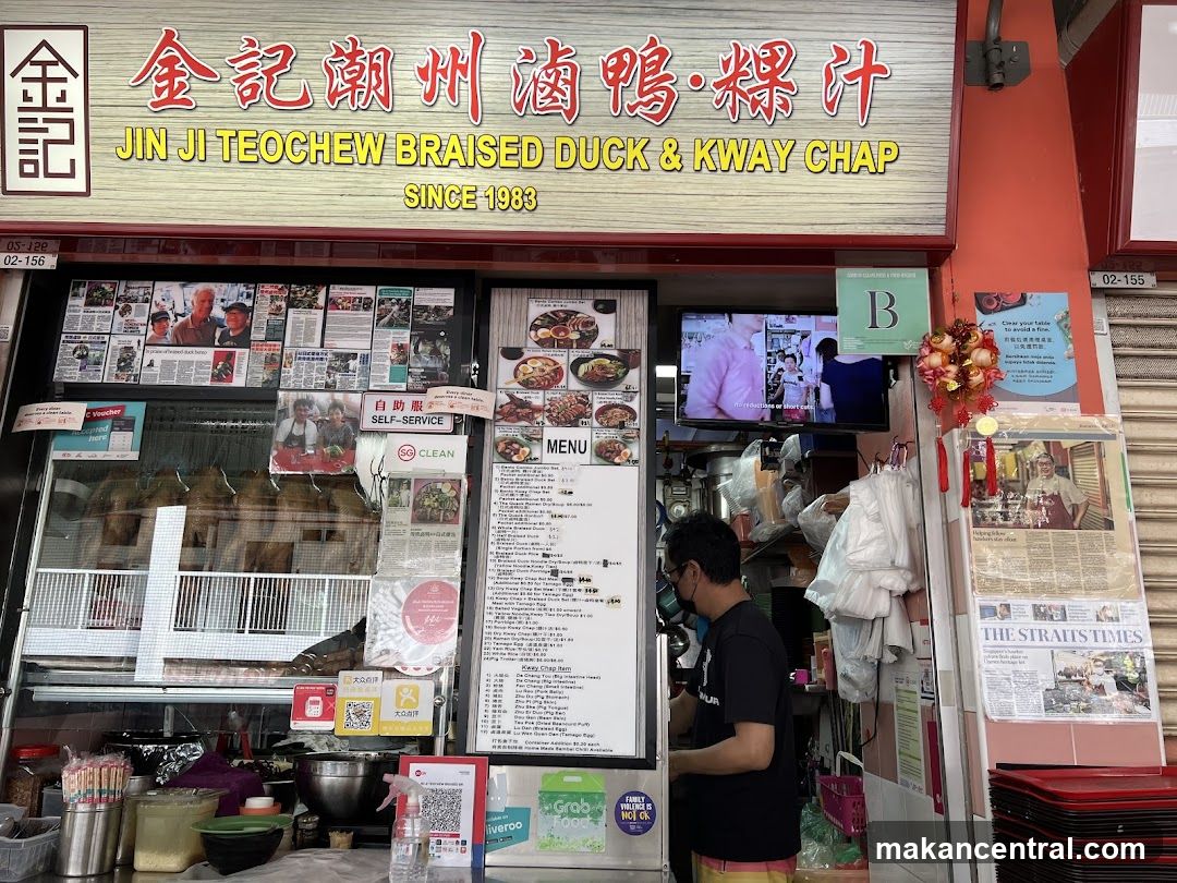 Jin Ji Teochew Braised Duck & Kway Chap 金记潮州卤鸭