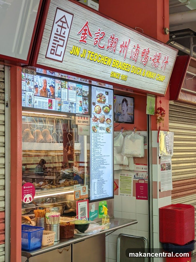 Jin Ji Teochew Braised Duck & Kway Chap 金记潮州卤鸭