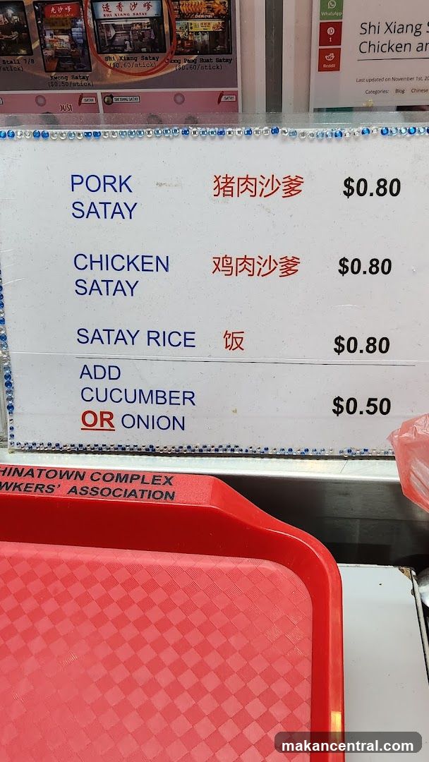 Shi Xiang Satay Chicken and