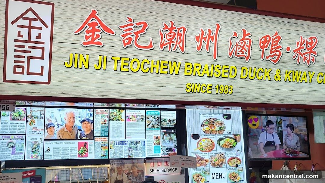 Jin Ji Teochew Braised Duck & Kway Chap