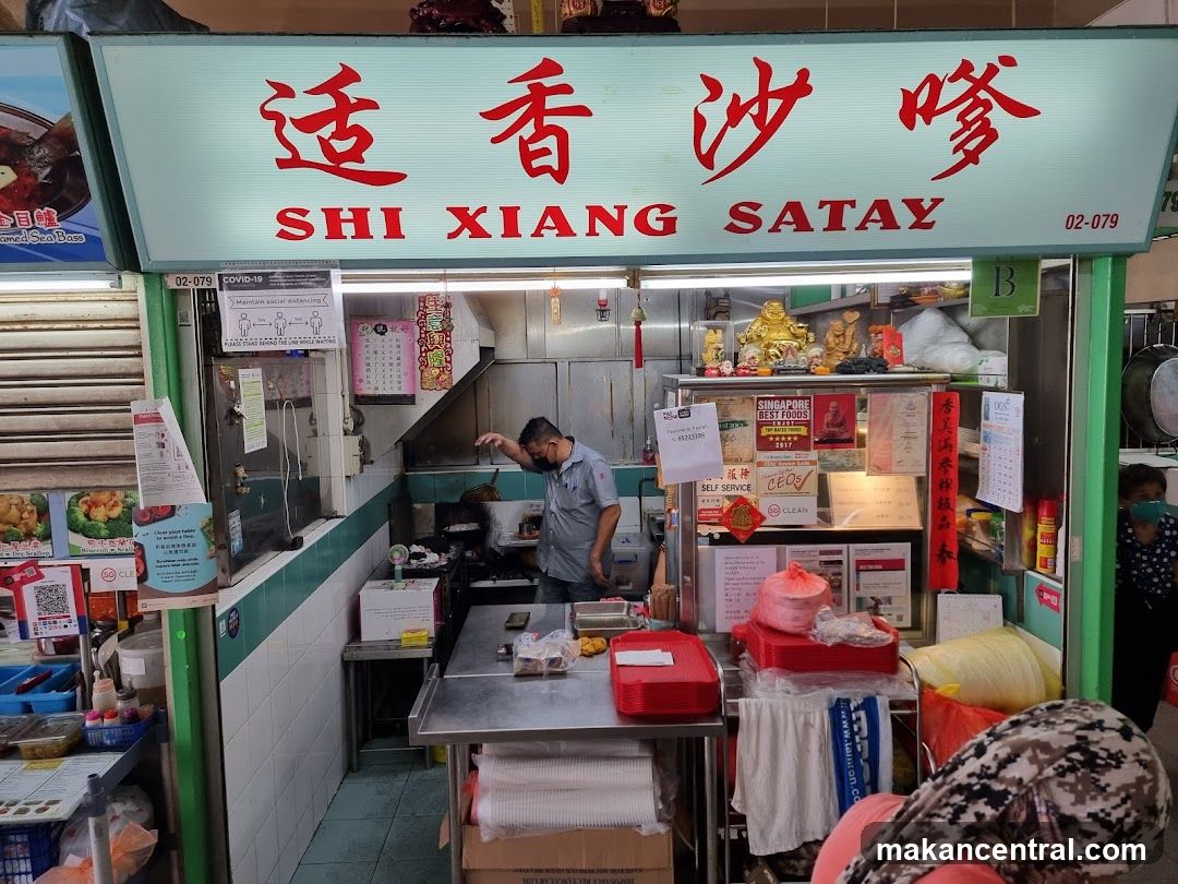 Shi Xiang Satay 适香沙爹