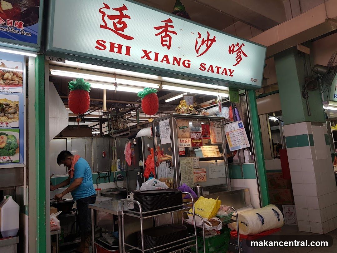 Shi Xiang Satay