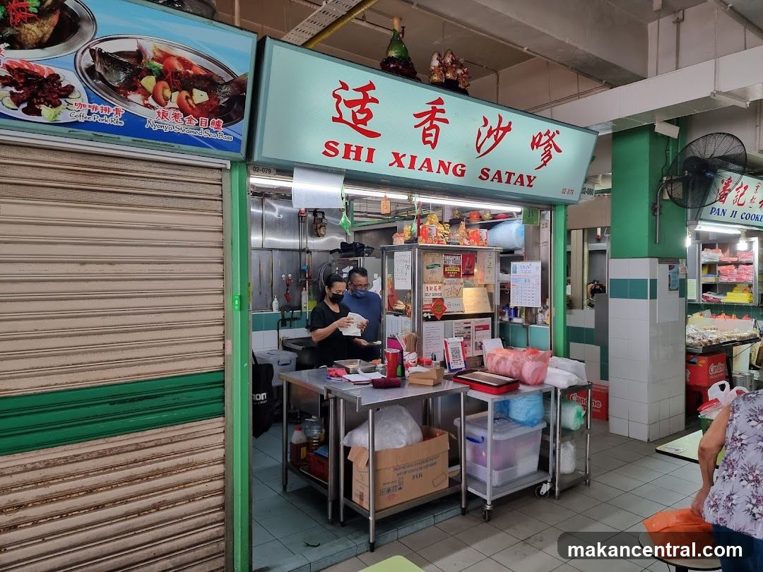 Shi Xiang Satay