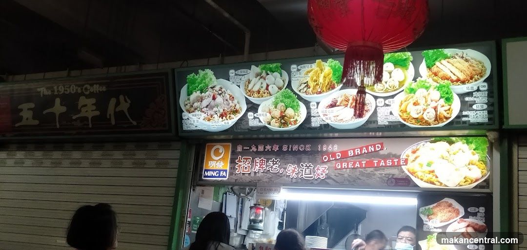 Food Stall Menu