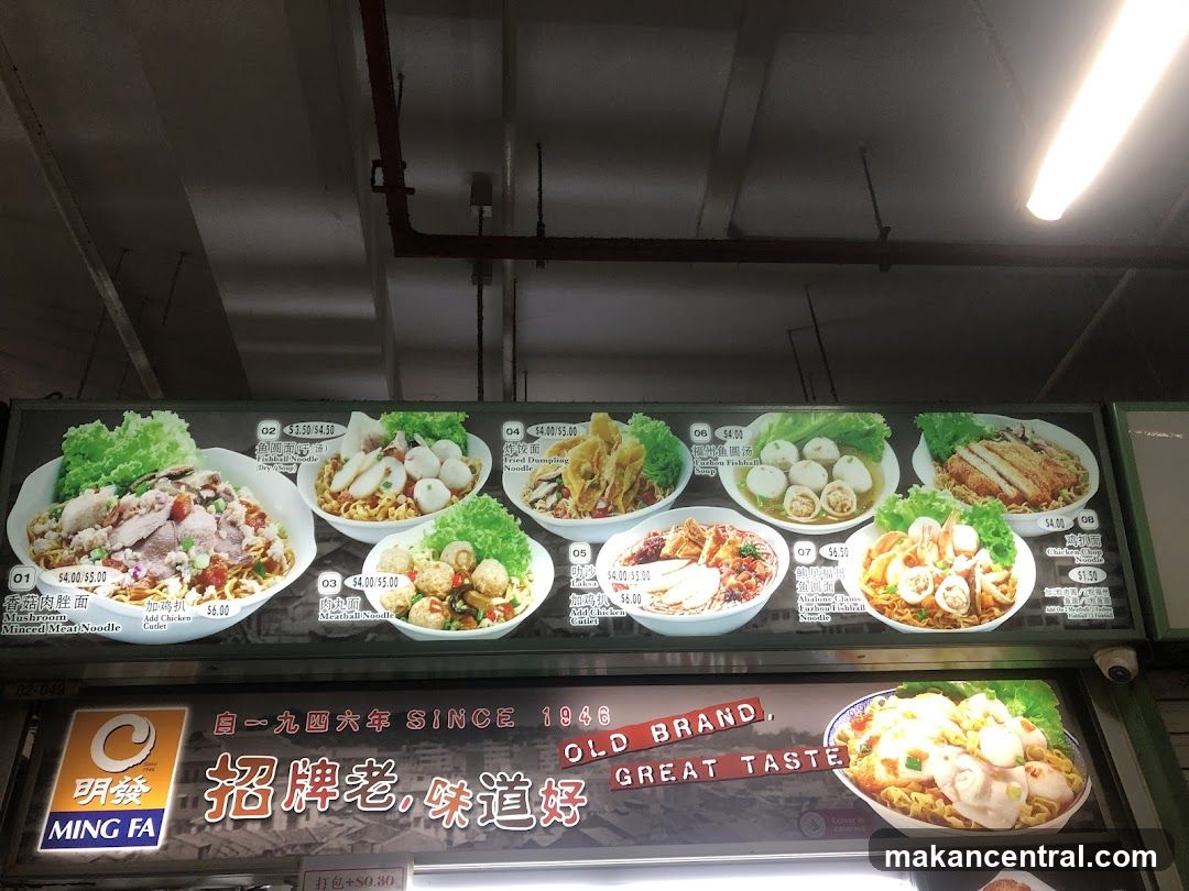 Ming Fa Menu