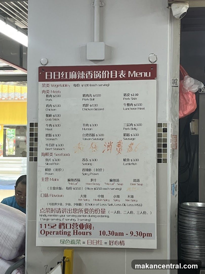 日日红麻辣香锅价目表 Menu
